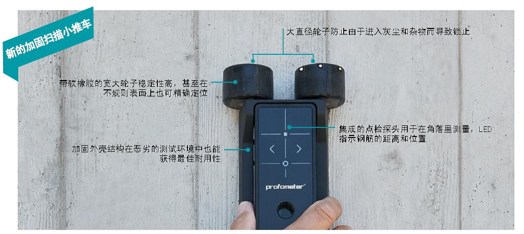 PM630AI,proceq,钢筋扫描仪,钢筋成像扫描仪,钢筋定位检测仪